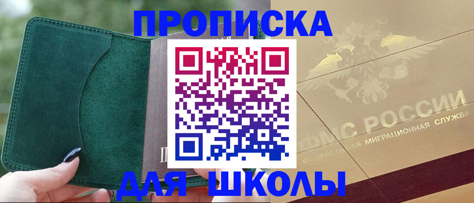 прописка для кредита в Тынде