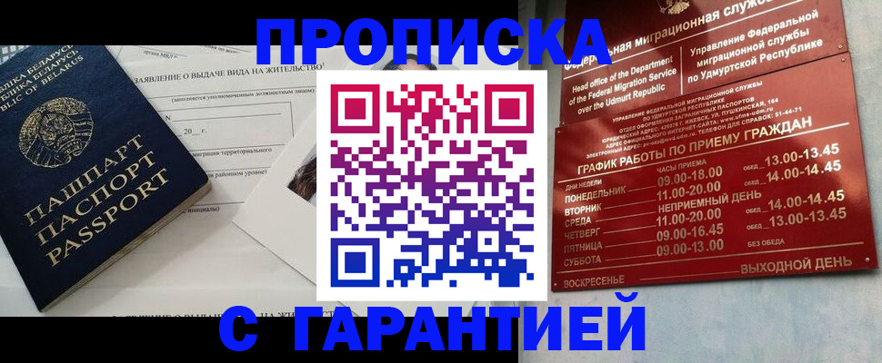 временная регистрация для всех в Тынде
